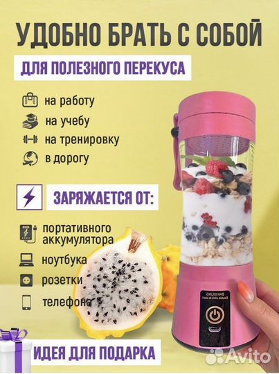 Блендер переносной 3 цвета новый