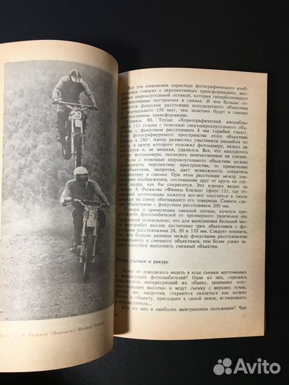 Для вас, фотолюбители, Крупнов, 1988