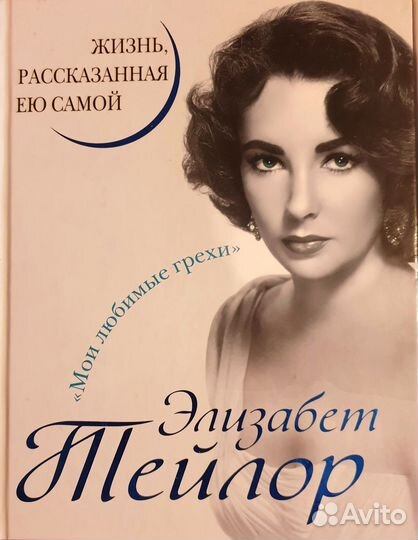Книги биографии