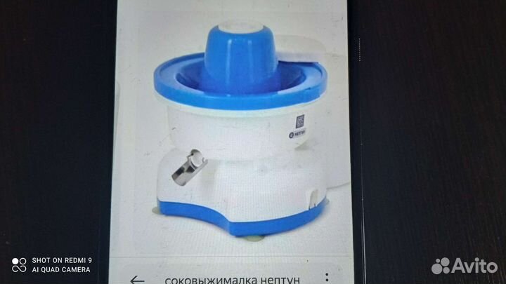 Соковыжималка