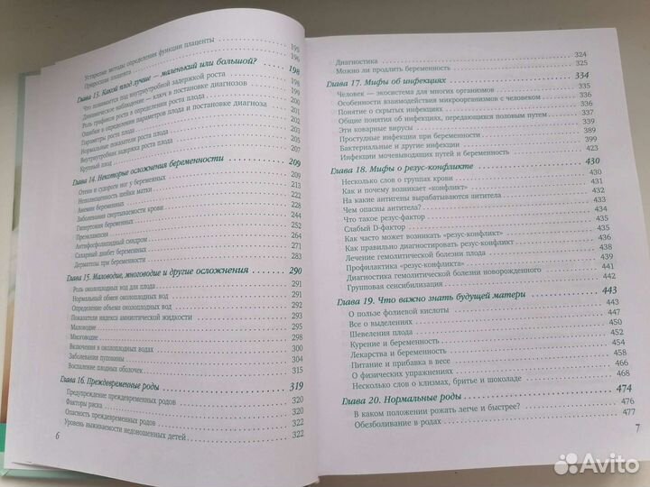 Березовская Е. П. 