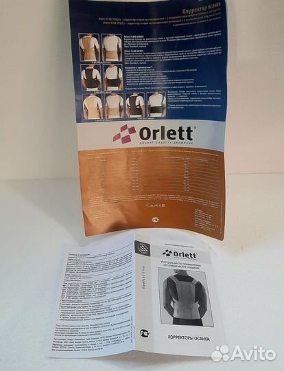 Корректор осанки Orlett tlso-250/A/ Германия рр L