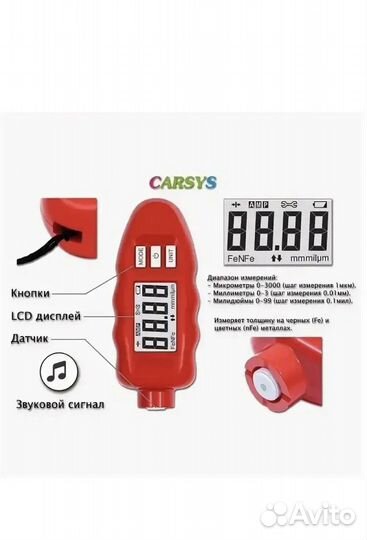 Толщиномер carsys DPM-816 Pro