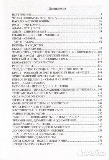 Редкости конспирологии В.И.Дёмина и С.Сенченко