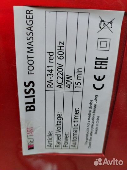 Массажер для ног Bliss электрический