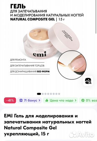 Emi базы для ногтей