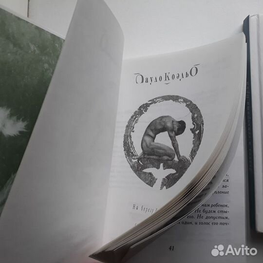 Книги Пауло Коэльо (твёрдый переплёт)