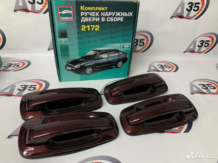 Ручка двери комплект 4шт