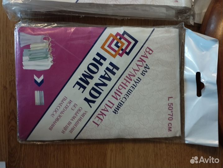 Вакуумные пакеты для одежды