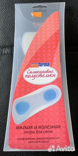 Силиконовые стельки, вкладыши в обувь