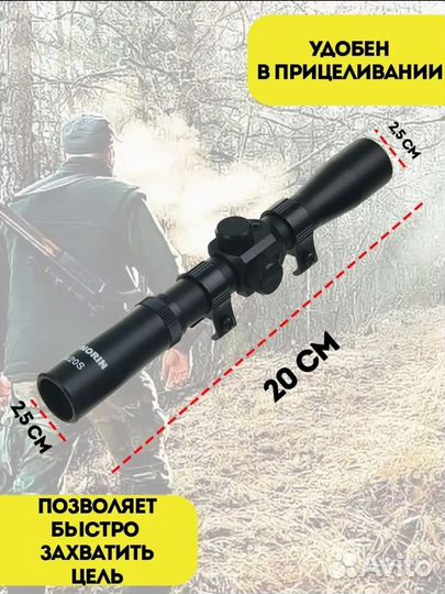 Оптический прицел
