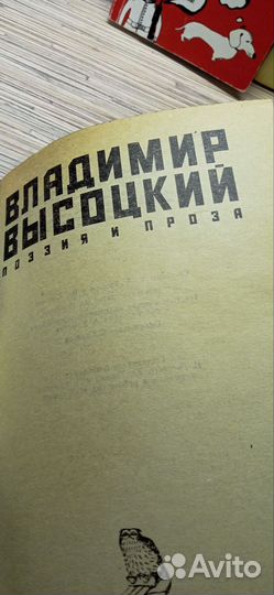 Набоков,Сименон Высоцкий и разговорник