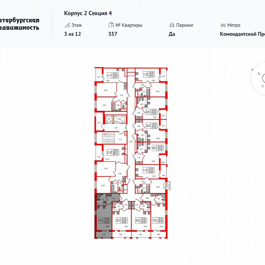 Квартира-студия, 27,7 м², 3/12 эт.