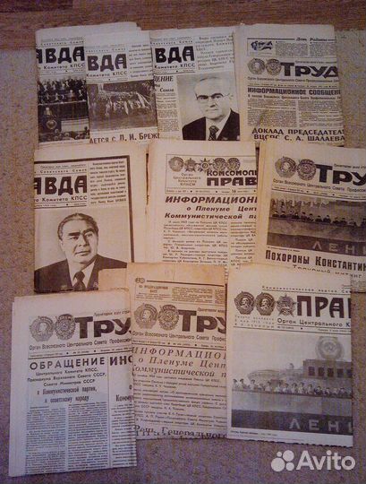 Газеты разные из эпохи -СССР 1980гг