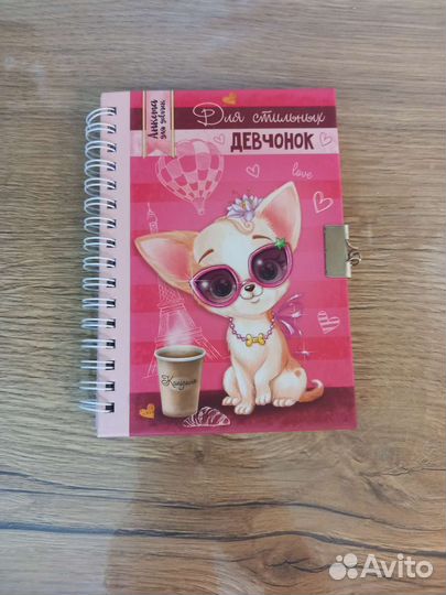 Блокнот-анкета для девочек
