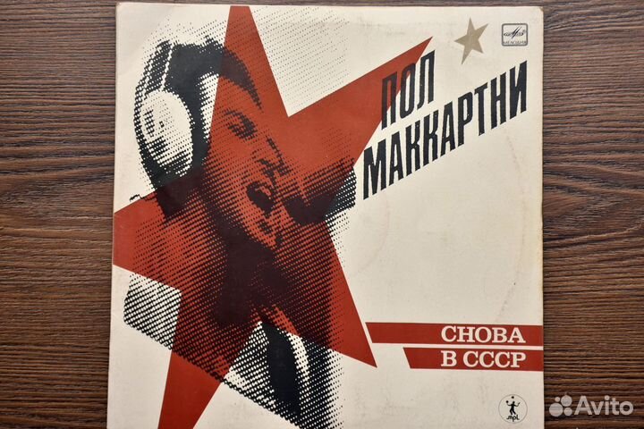 Винил пластинки The Beatles