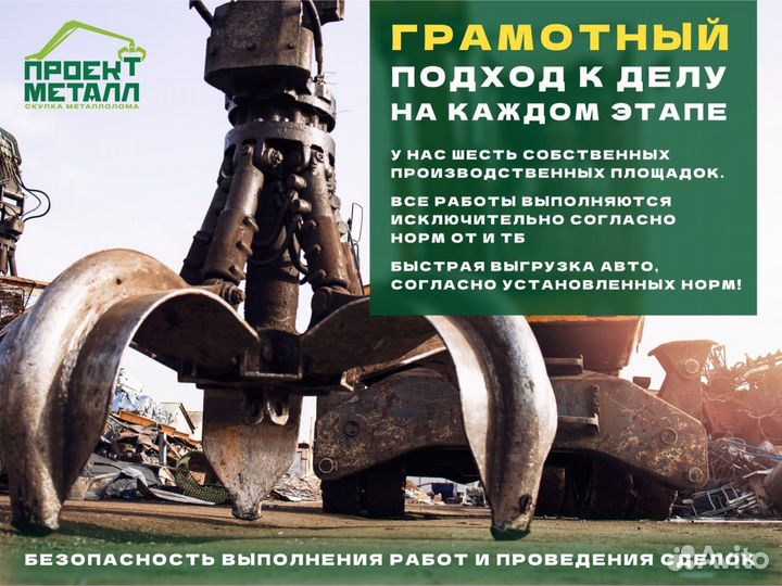 Прием лома