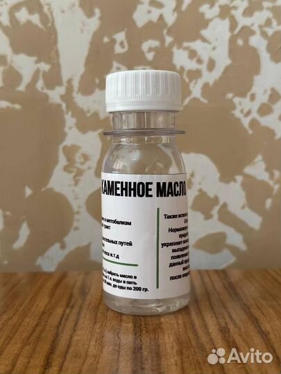 Каменное масло
