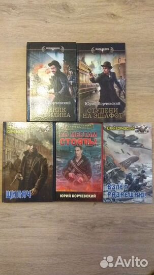 Книги (Фантастика / Боевик)