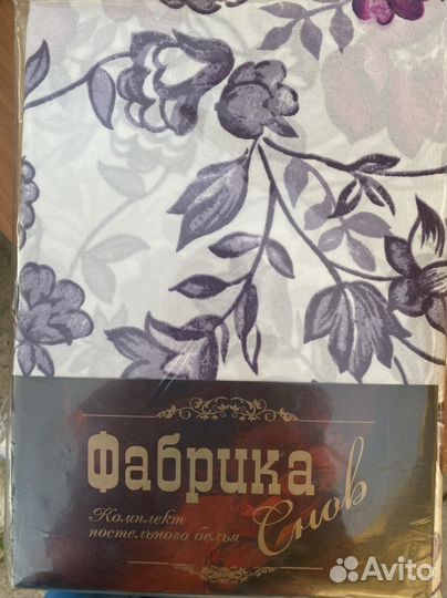 Постельное белье двуспальное