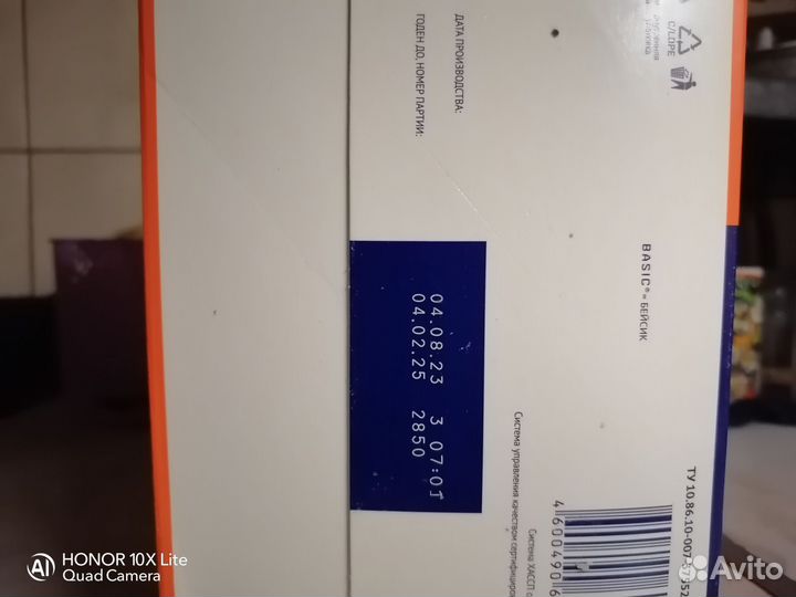 Детская молочная смесь нутрилак