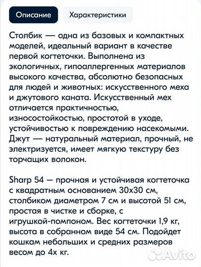 Когтеточка для кошек бу