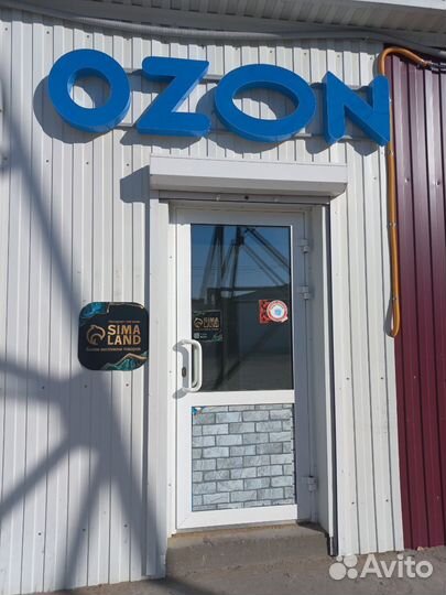 Ozon пункт выдачи