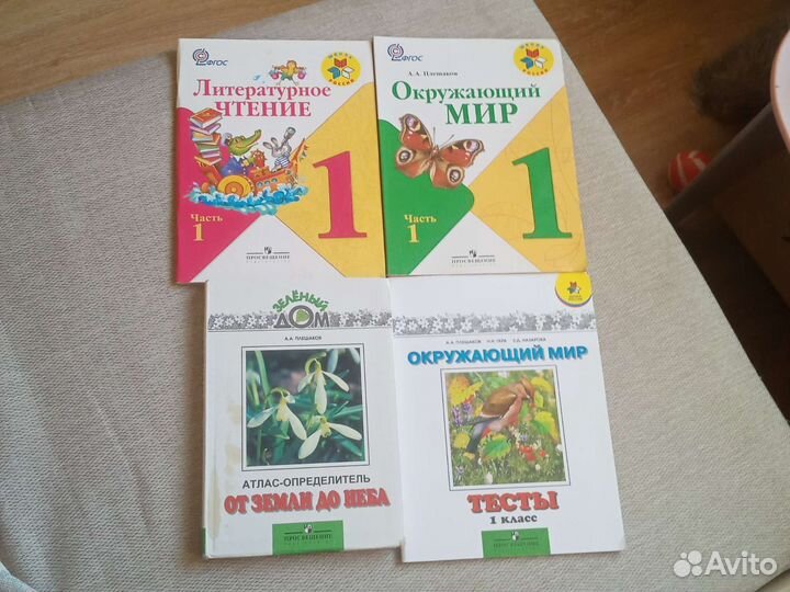 Учебники 1 класса