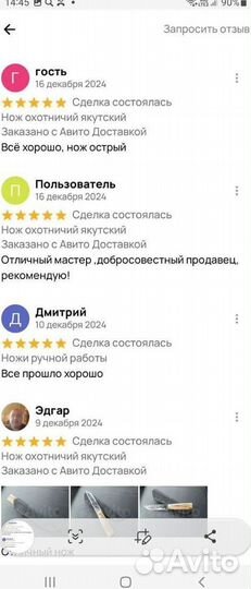 Ножи ручной работы