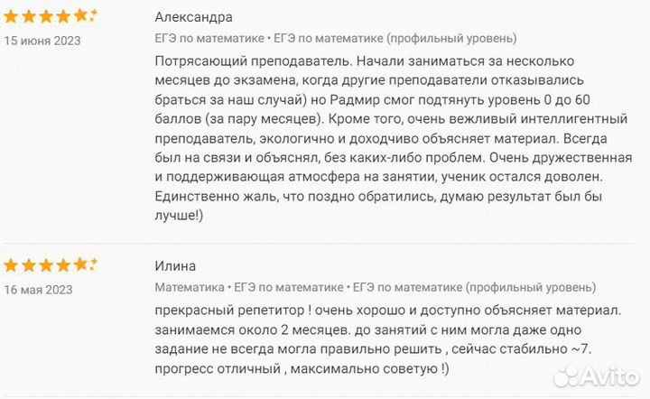 Репетитор по математике и физике