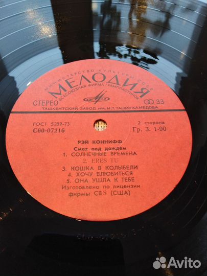 Рэй Коннифф Смех под дождем пластинка