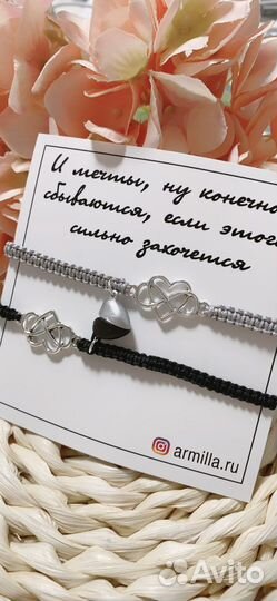 Парные браслеты с магнитом