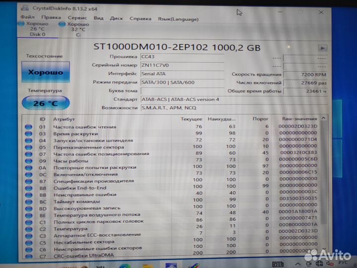 Жесткий диск 1tb
