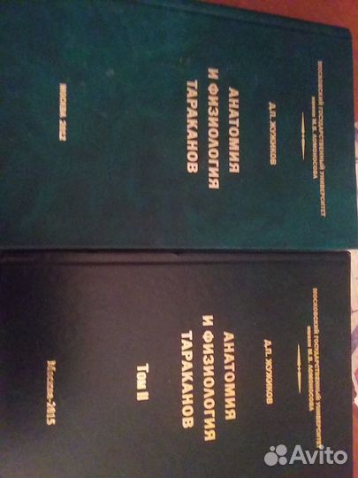 Книги о насекомых обмен