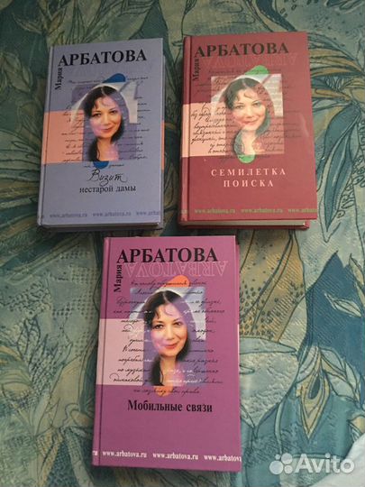 Мария Арбатова