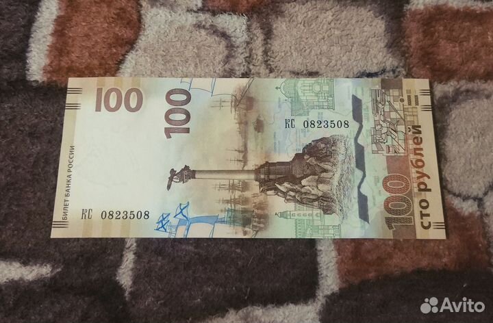 Купюры с Крымом 10 шт., 1 с красивым номером