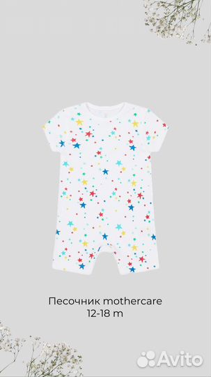 Боди mothercare 12-18m