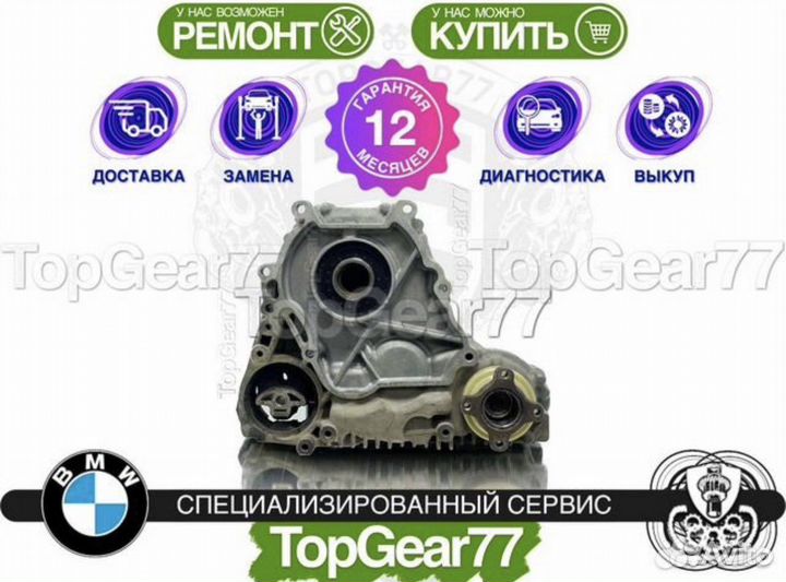 Бмв мост, раздатка, редуктор, сервак, гарантия