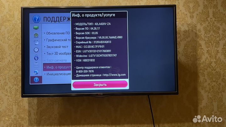 Телевизор lg 42la620v-za