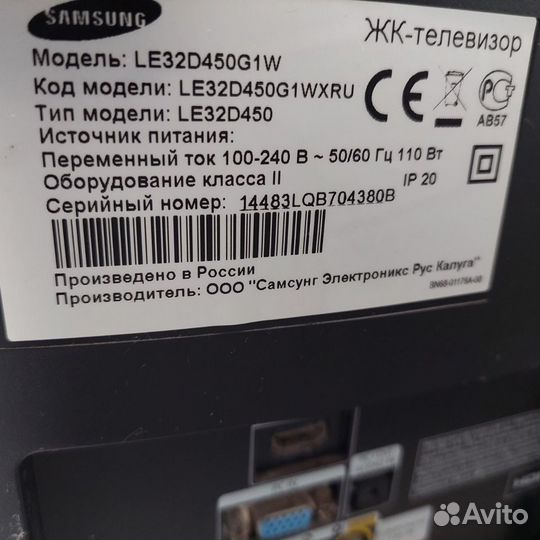 Телевизор ЖК Samsung 32 дюйма бу