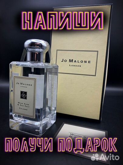 Jo malone духи 100мл Дубай