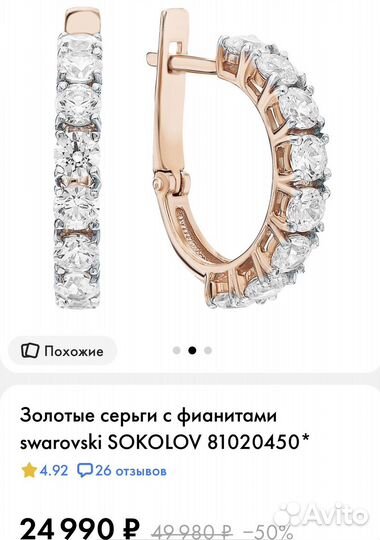 Новые Серьги золотые 585 с фианитами swarovski