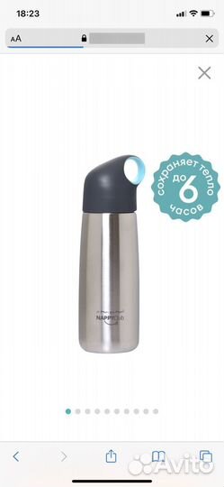 Стальная термо бутылка 500 мл