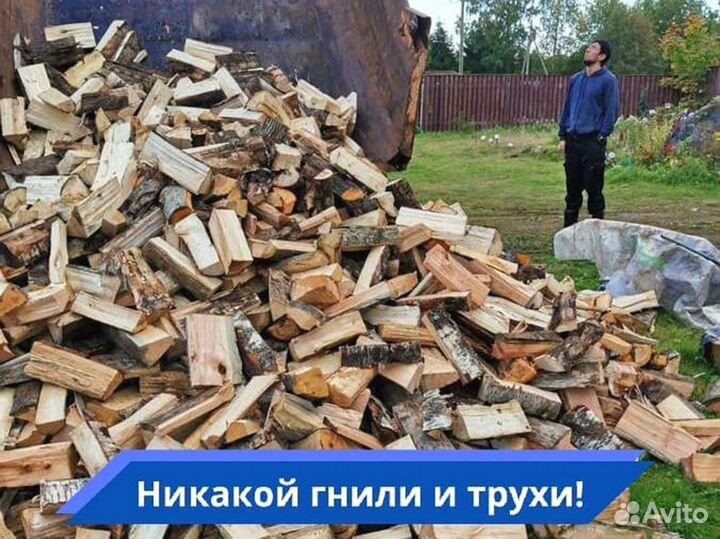 Дрова с доставкой