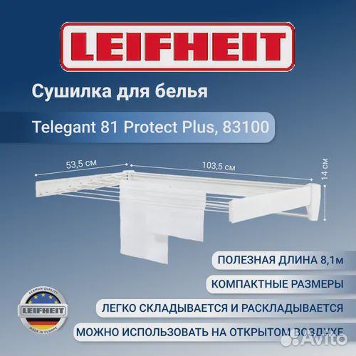 Настенная сушилка для белья Leifheit