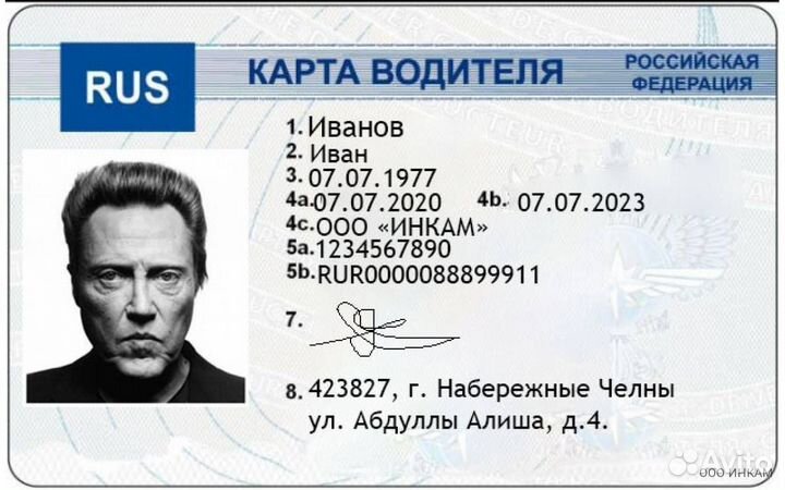 Карта режима труда и отдыха водителя Евро