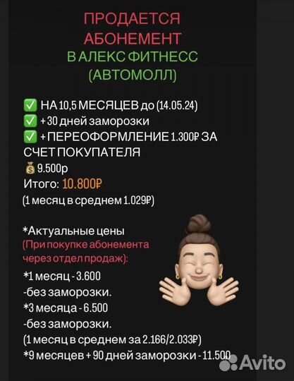 Абонемент alex fitness