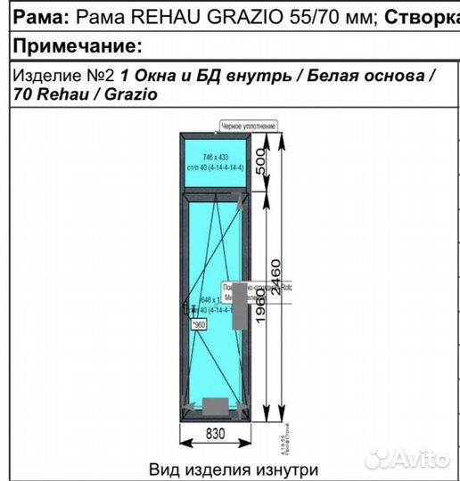 Готовые окна для коттеджа 18шт