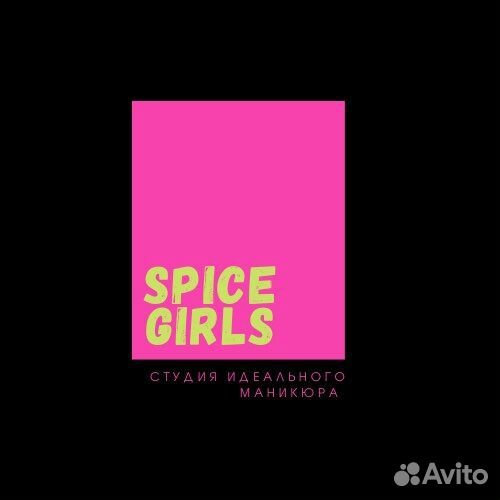 Мастер маникюра/педикюра