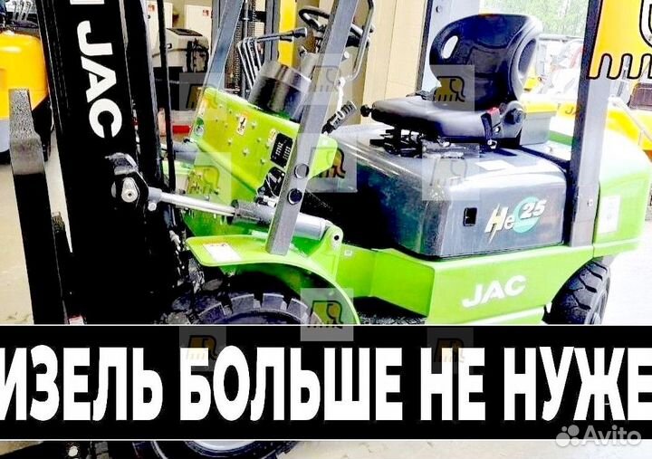 Вилочный погрузчик JAC CPD 25 HE, 2023